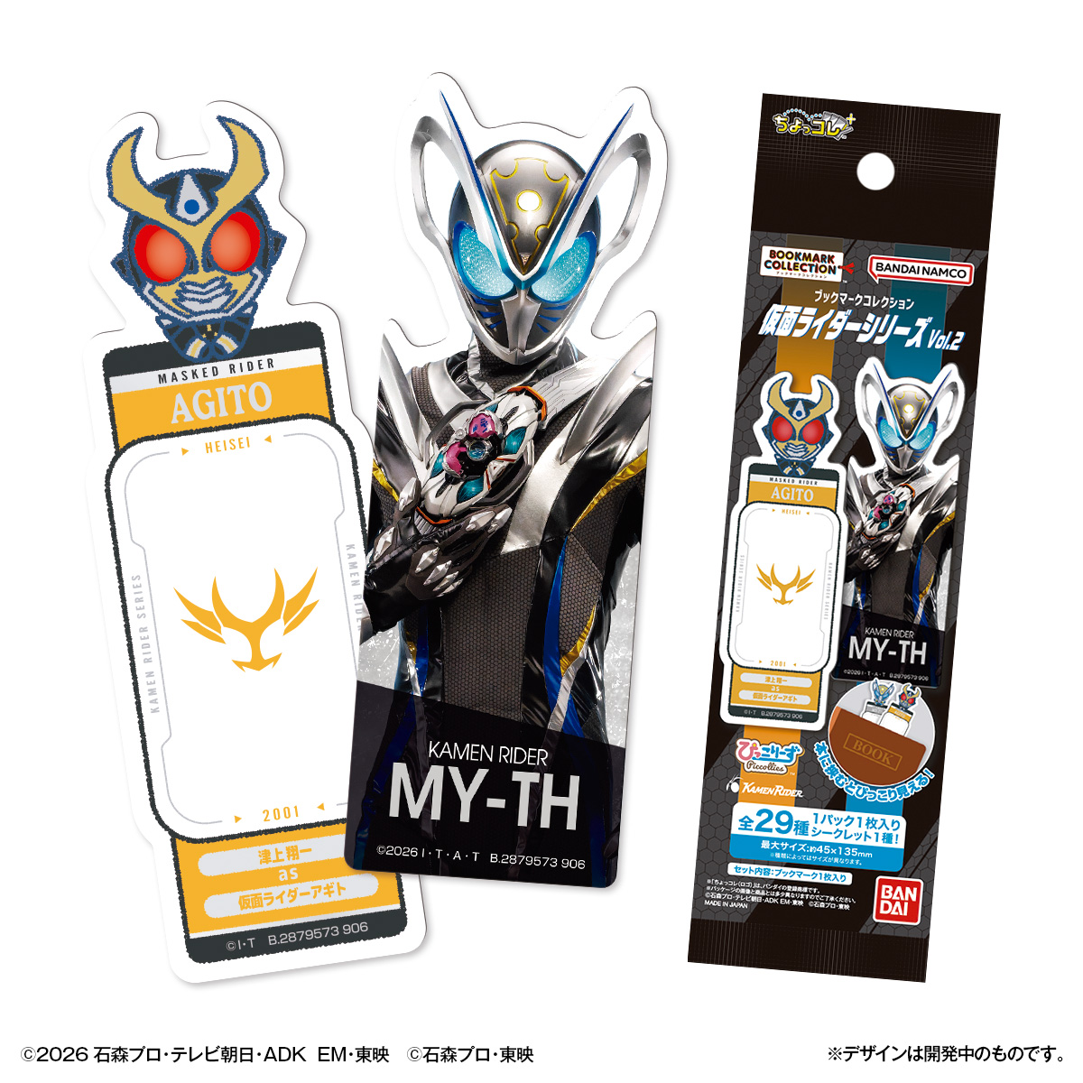 LIFESTYLE BANDAI Bookmark Collection Kamen Rider Series Vol.2 (Kamen Rider)