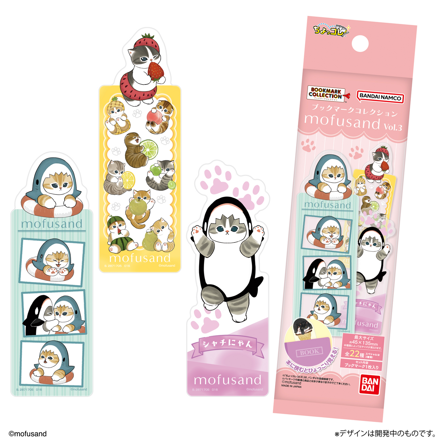 mofusand Bookmark Collection Vol.3 - LIFESTYLE BANDAI