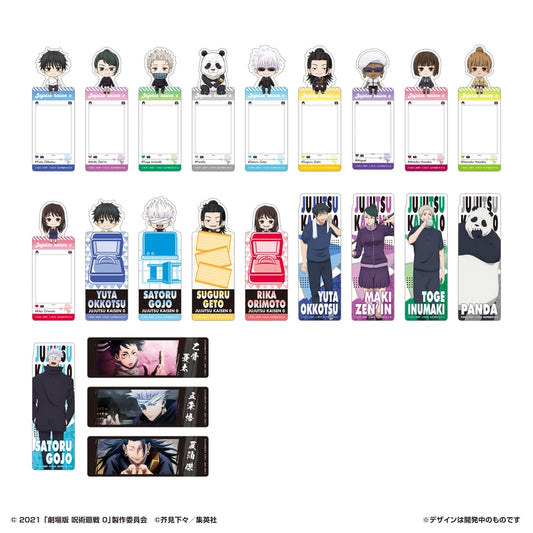 LIFESTYLE BANDAI Bookmark Collection Movie Jujutsu Kaisen 0 (Jujutsu Kaisen)