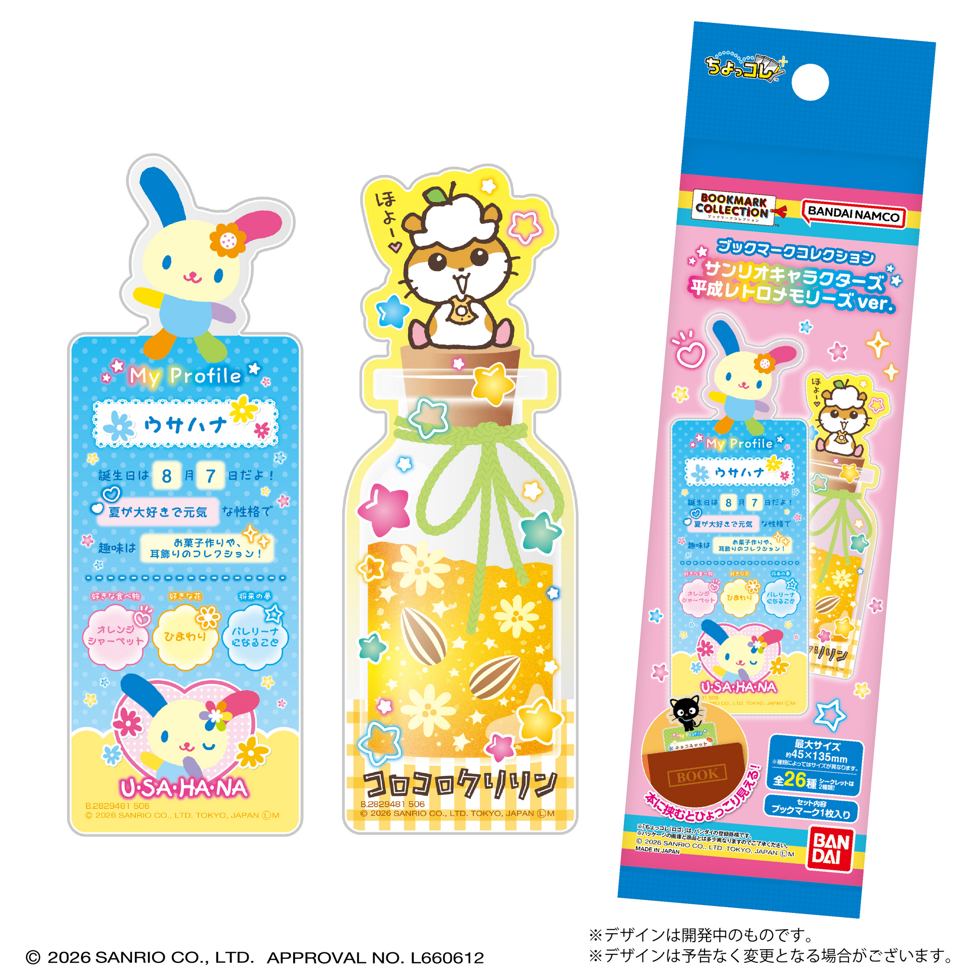 LIFESTYLE BANDAI Bookmark Collection Sanrio Characters Heisei Retro Memories (Sanrio Characters)