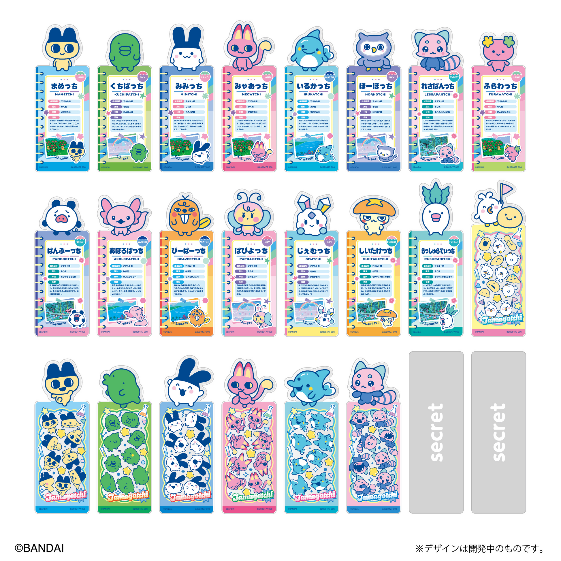 LIFESTYLE BANDAI Bookmark Collection Tamagotchi Vol.3 2 Cards