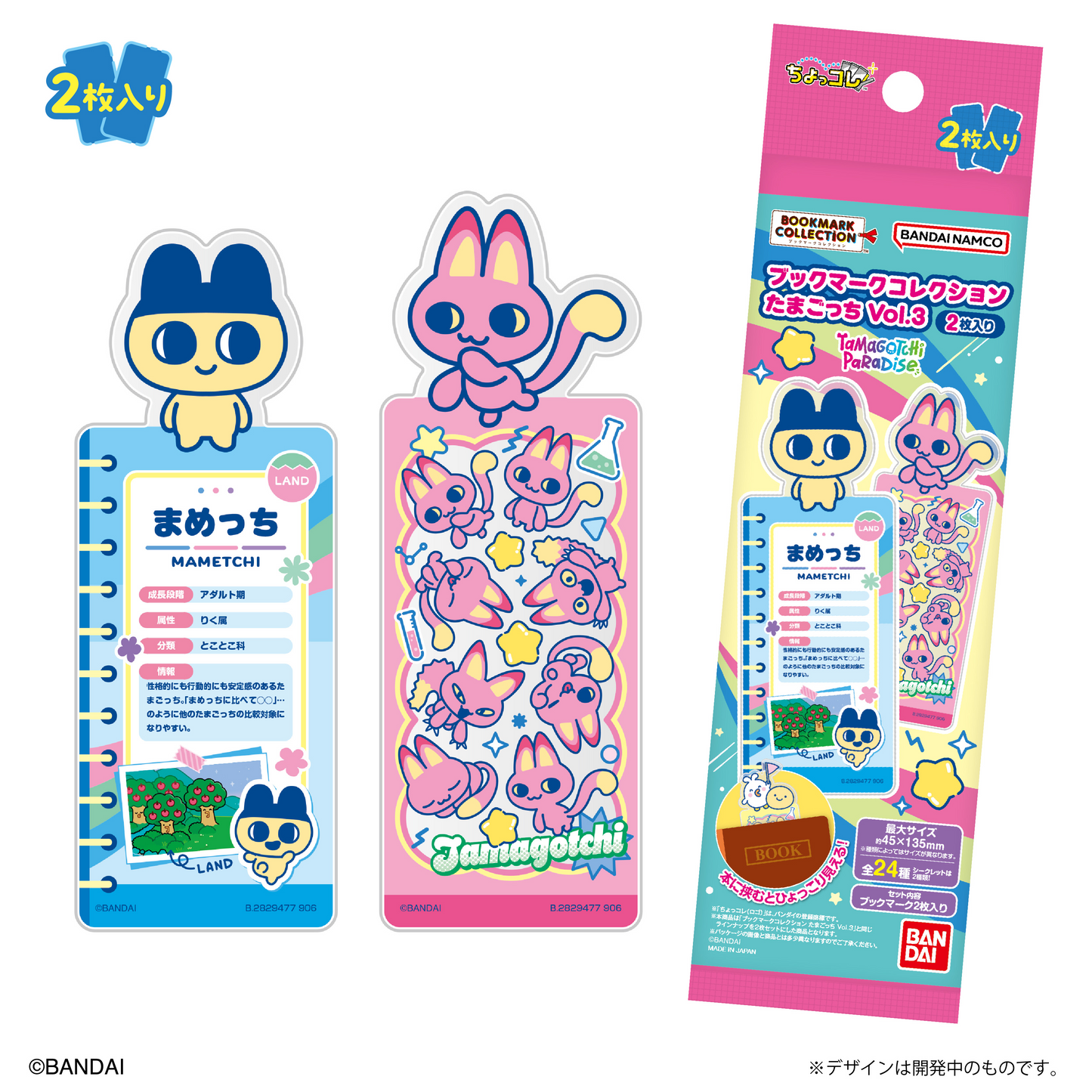 LIFESTYLE BANDAI Bookmark Collection Tamagotchi Vol.3 2 Cards