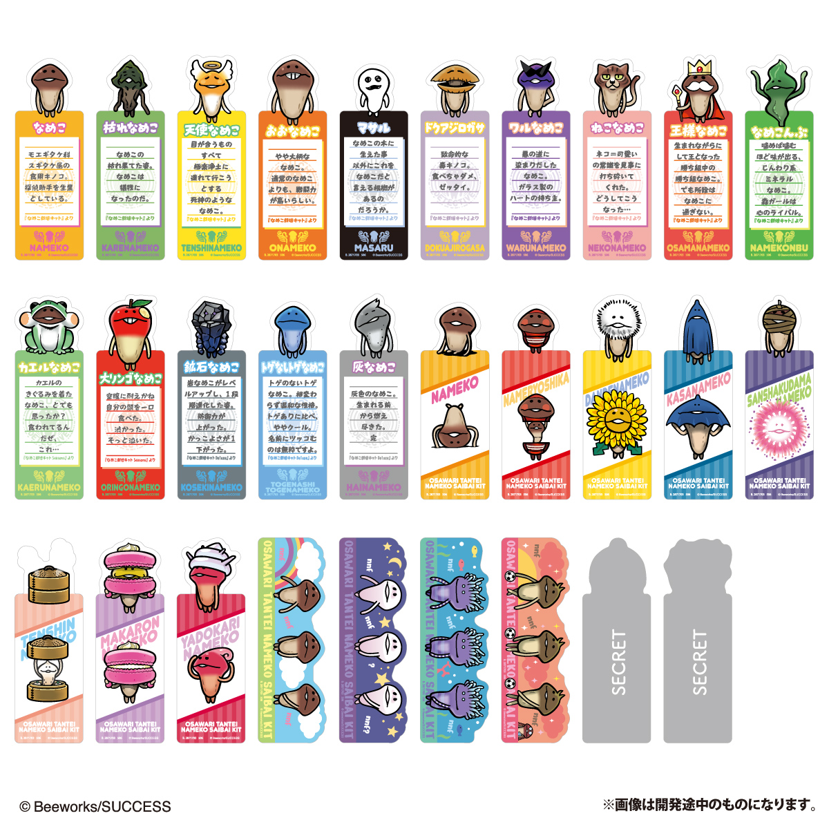 LIFESTYLE BANDAI Bookmark Collection Touch Detective Nameko Cultivation Kit
