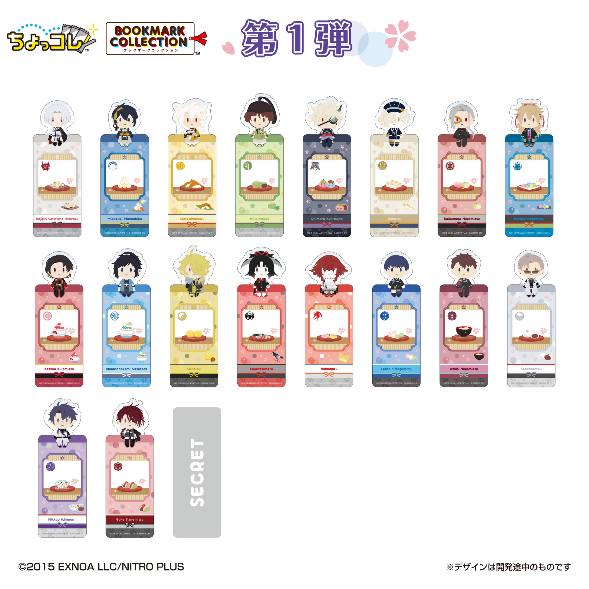 Touken Ranbu ONLINE Otomo Sanpo Bookmark Collection Vol.1 - LIFESTYLE BANDAI