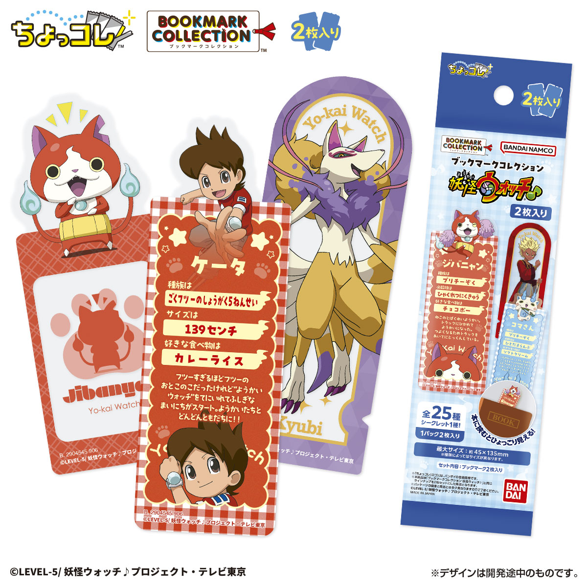 Yo-kai Watch♪ Bookmark Collection 2 Cards - LIFESTYLE BANDAI