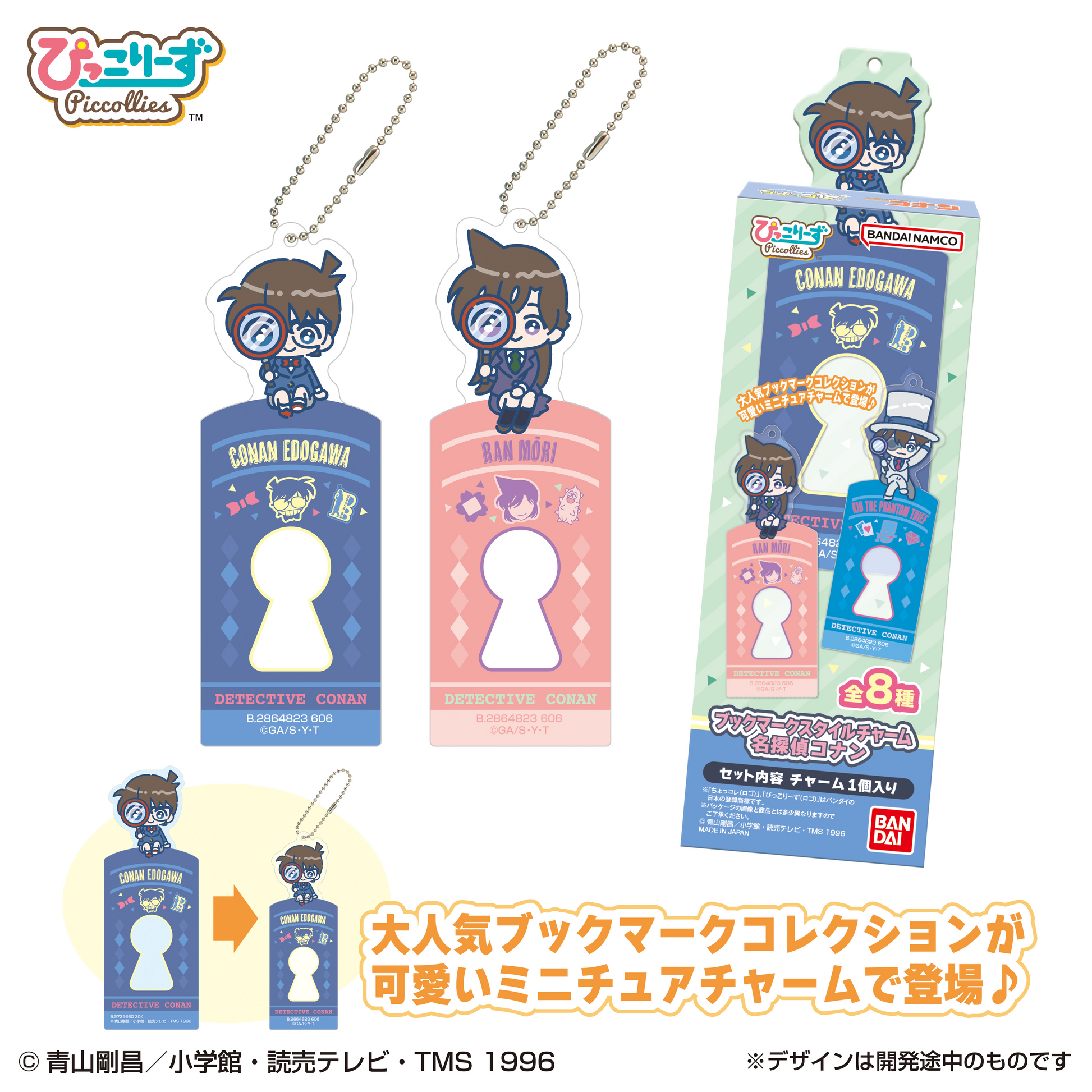 LIFESTYLE BANDAI Bookmark Style Charm Detective Conan