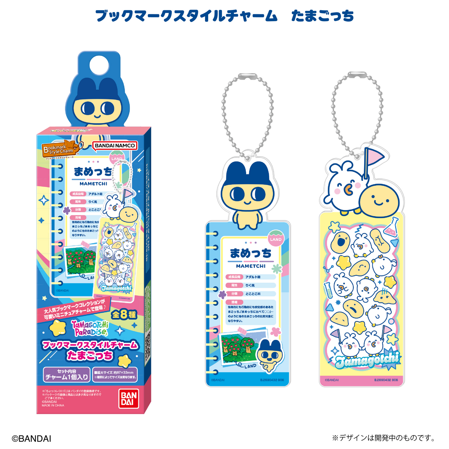 LIFESTYLE BANDAI Bookmark-Style Charm Tamagotchi (Tamagotchi)