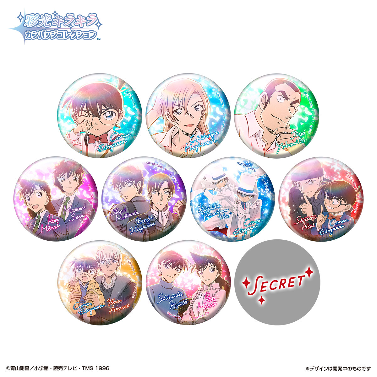 LIFESTYLE BANDAI Colorful Light Sparkling Badge Collection Detective Conan Vol.4 (Detective Conan)