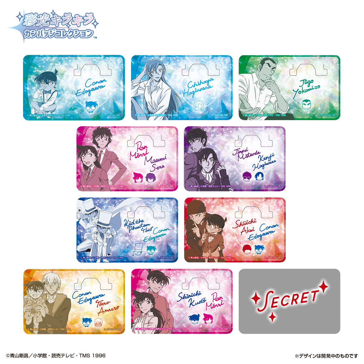 LIFESTYLE BANDAI Colorful Light Sparkling Badge Collection Detective Conan Vol.4 (Detective Conan)