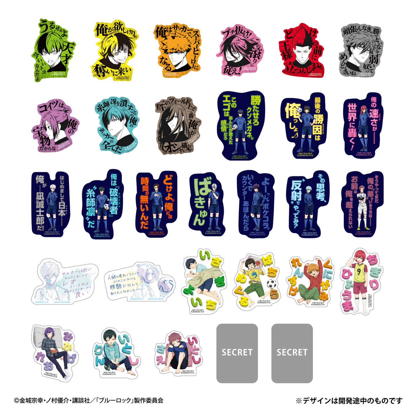 Blue Lock Mobile Sticker Collection Vol.2 - LIFESTYLE BANDAI