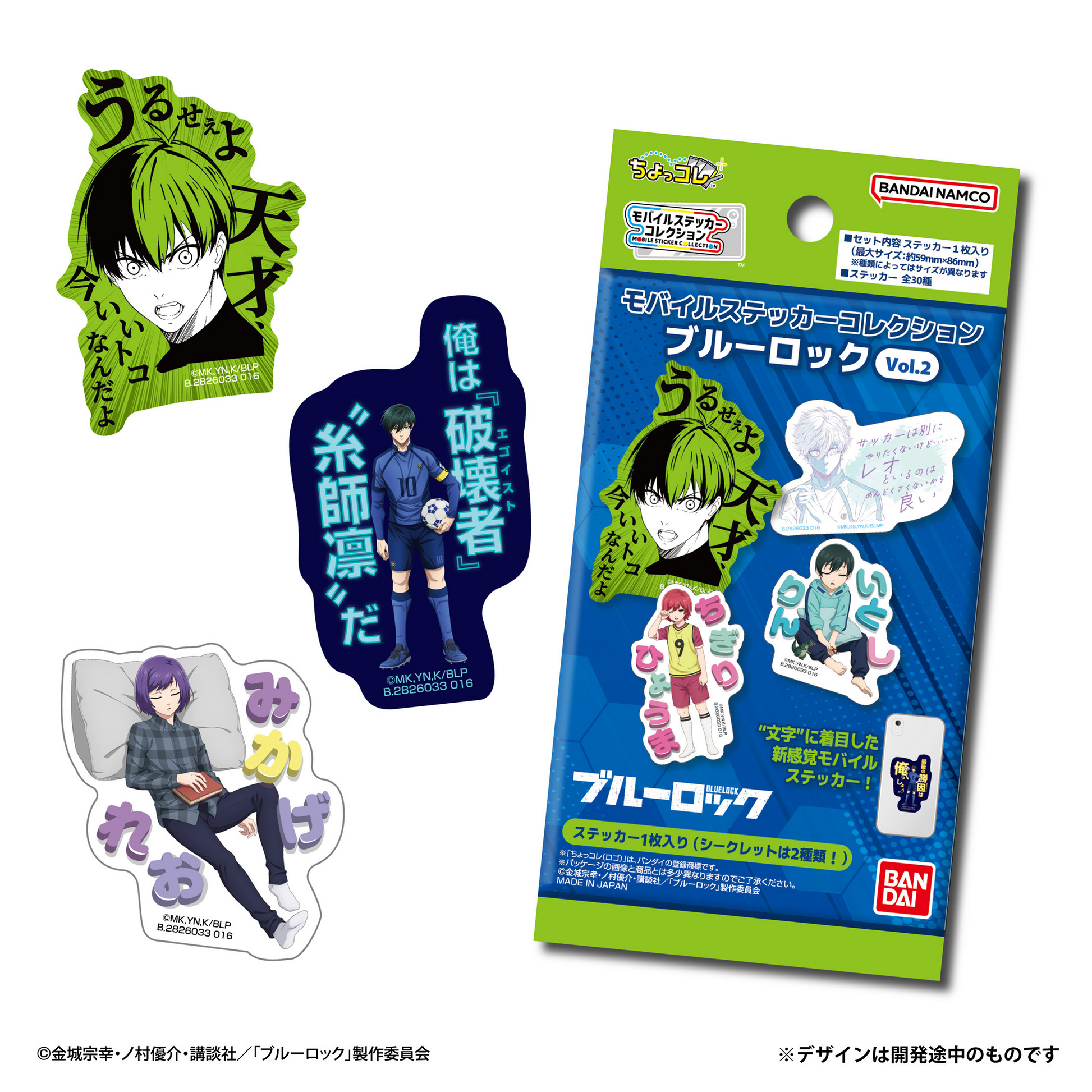 Blue Lock Mobile Sticker Collection Vol.2 - LIFESTYLE BANDAI