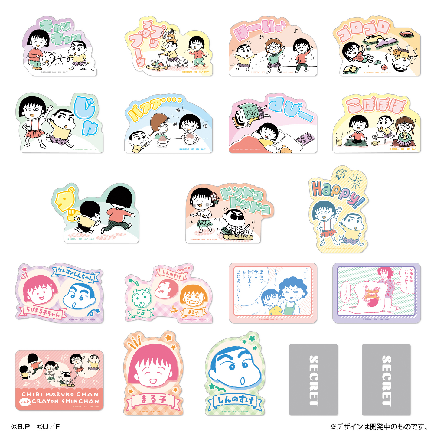LIFESTYLE BANDAI Mobile Sticker Collection Chibi Maruko-chan × Crayon Shin-chan (Crayon Shin-chan)