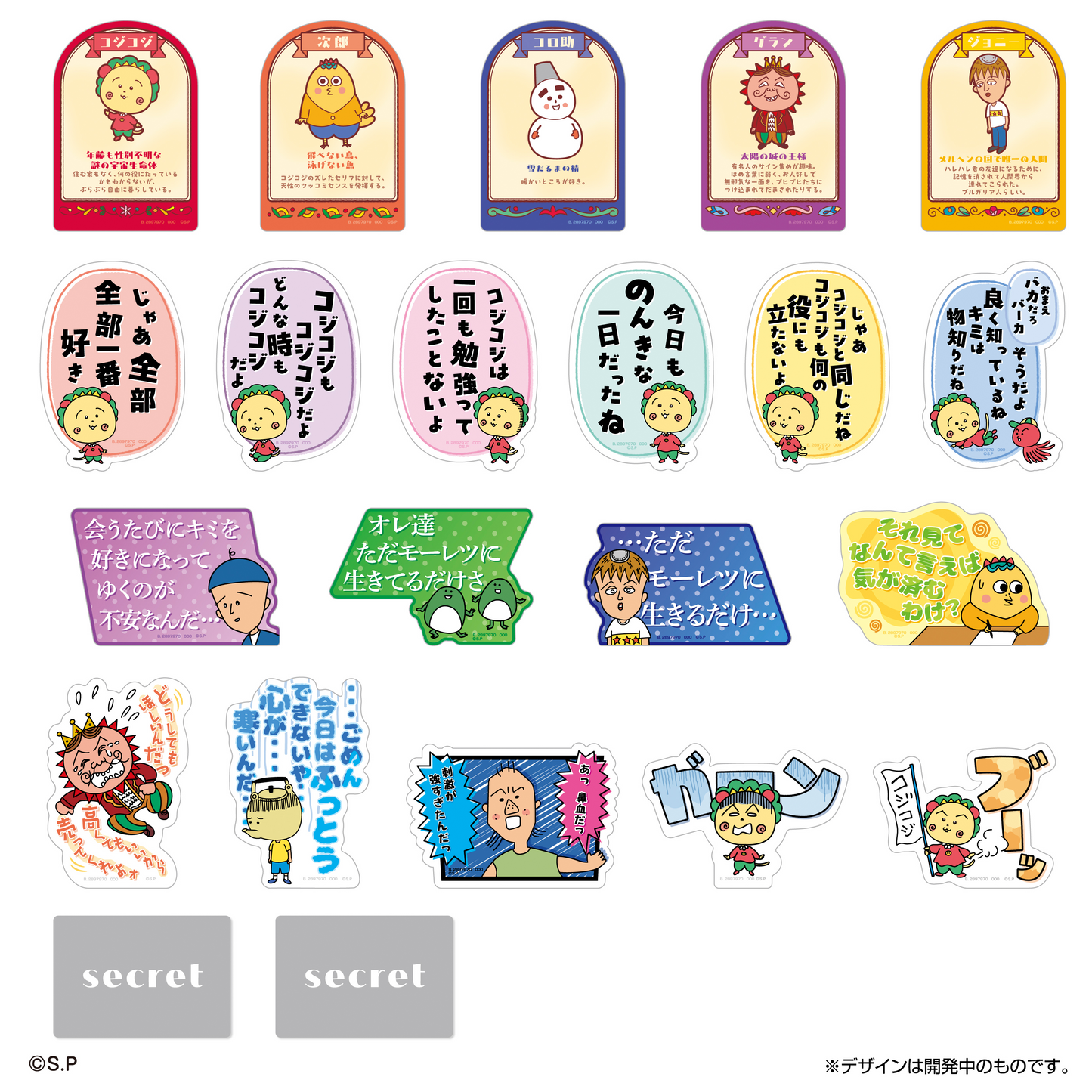 Coji-Coji Mobile Sticker Collection - LIFESTYLE BANDAI