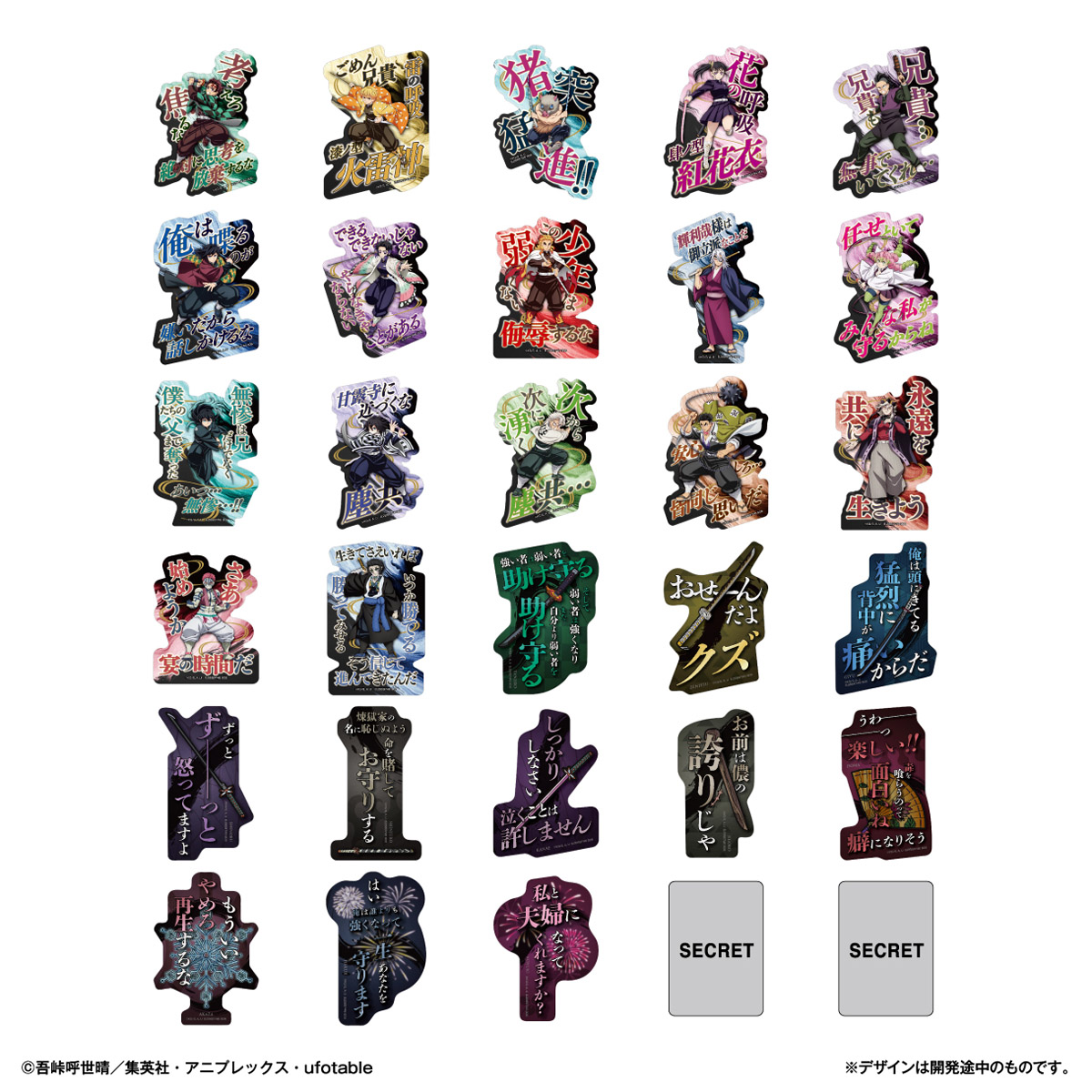 LIFESTYLE BANDAI Mobile Sticker Collection Demon Slayer Vol.2 (Demon Slayer)