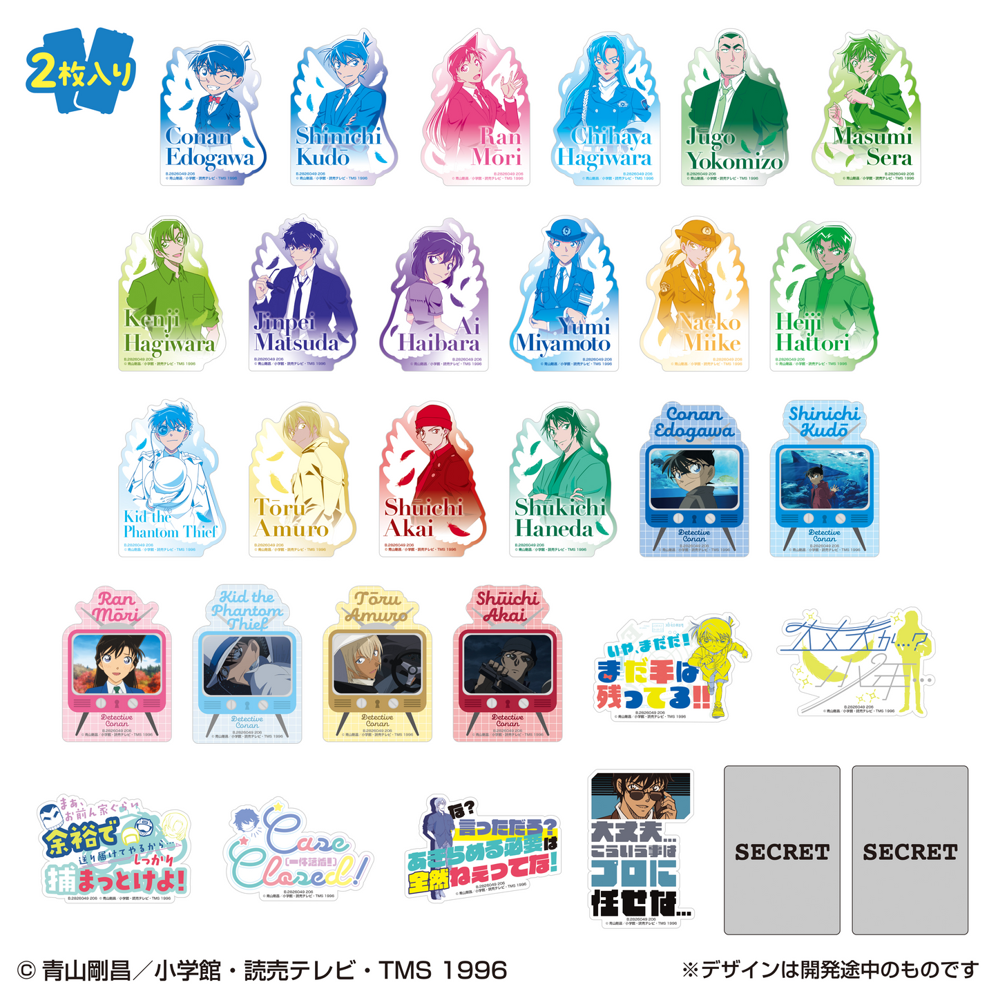 LIFESTYLE BANDAI Mobile Sticker Collection Detective Conan Vol.5 2 Pieces (Detective Conan)