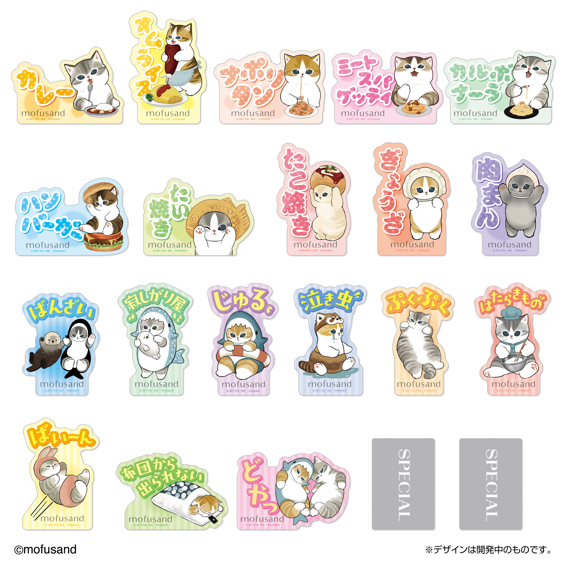 LIFESTYLE BANDAI Mobile Sticker Collection mofusand Vol.2