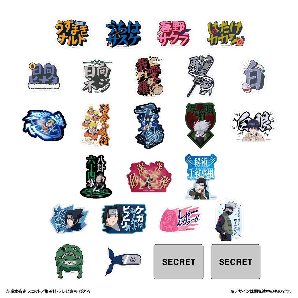 LIFESTYLE BANDAI Mobile Sticker Collection NARUTO - Naruto - 2-Pack