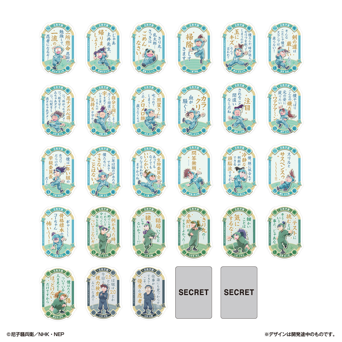 LIFESTYLE BANDAI MOBILE STICKER COLLECTION Nintama Rantarō Vol.1 2 pieces