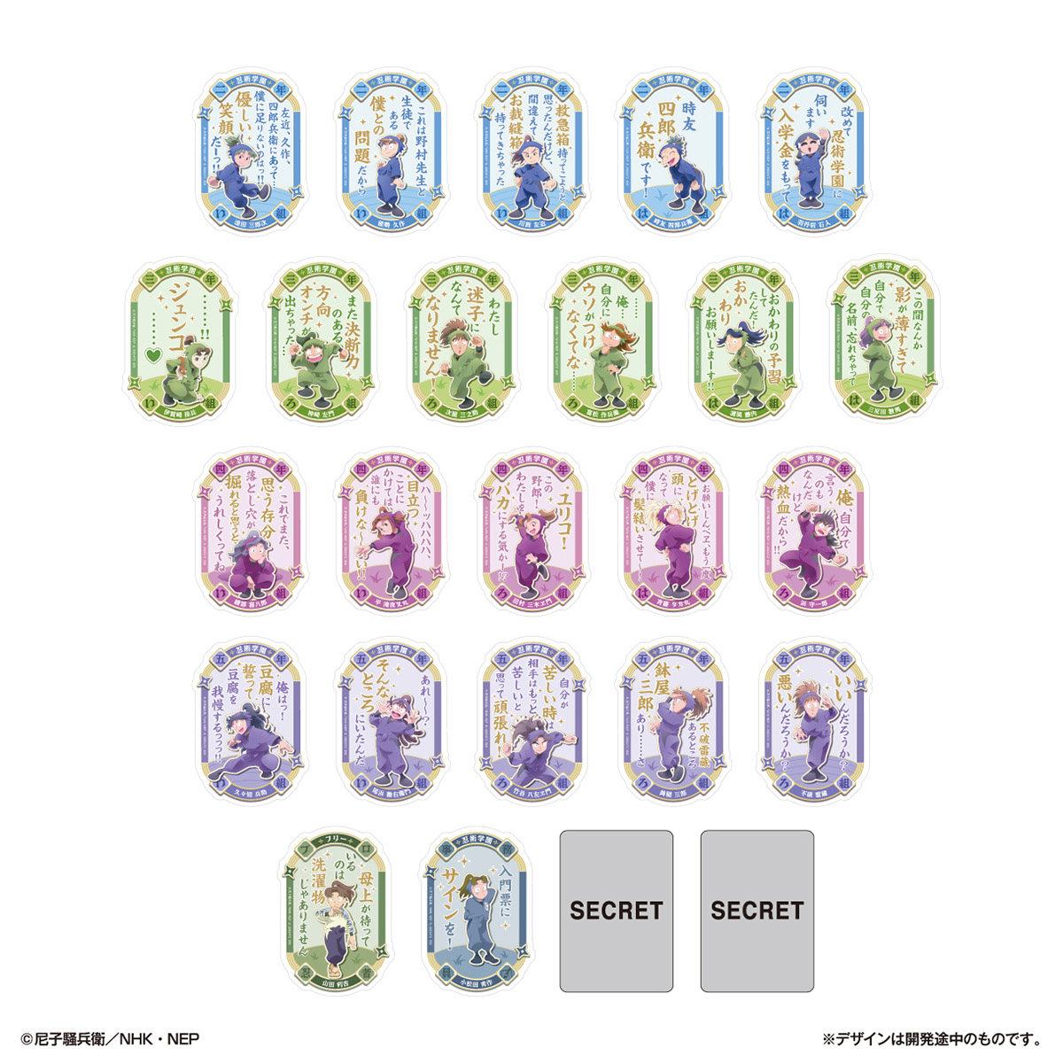 LIFESTYLE BANDAI Mobile Sticker Collection Nintama Rantarō Vol.2 2 Cards