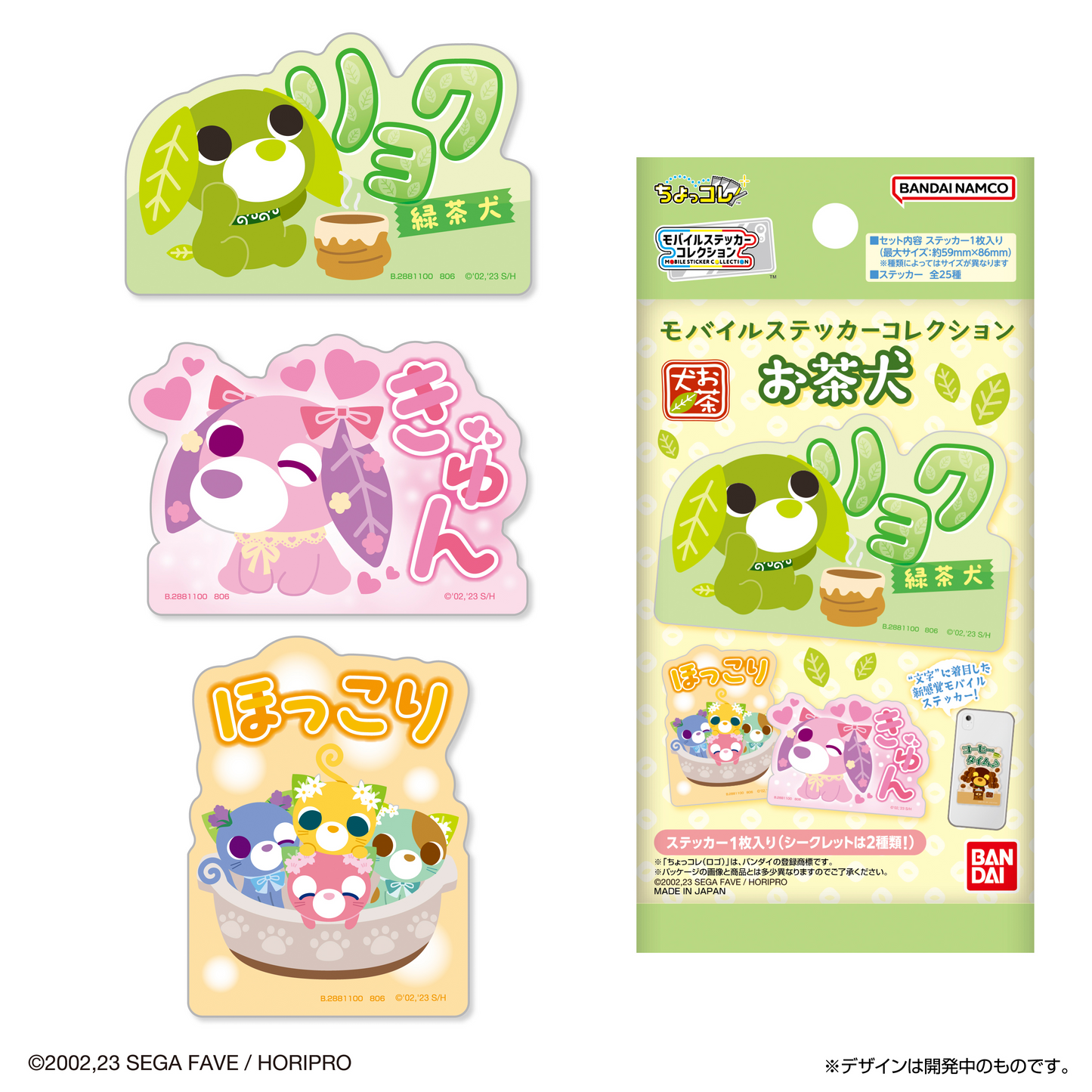 LIFESTYLE BANDAI Mobile Sticker Collection Ocha-ken