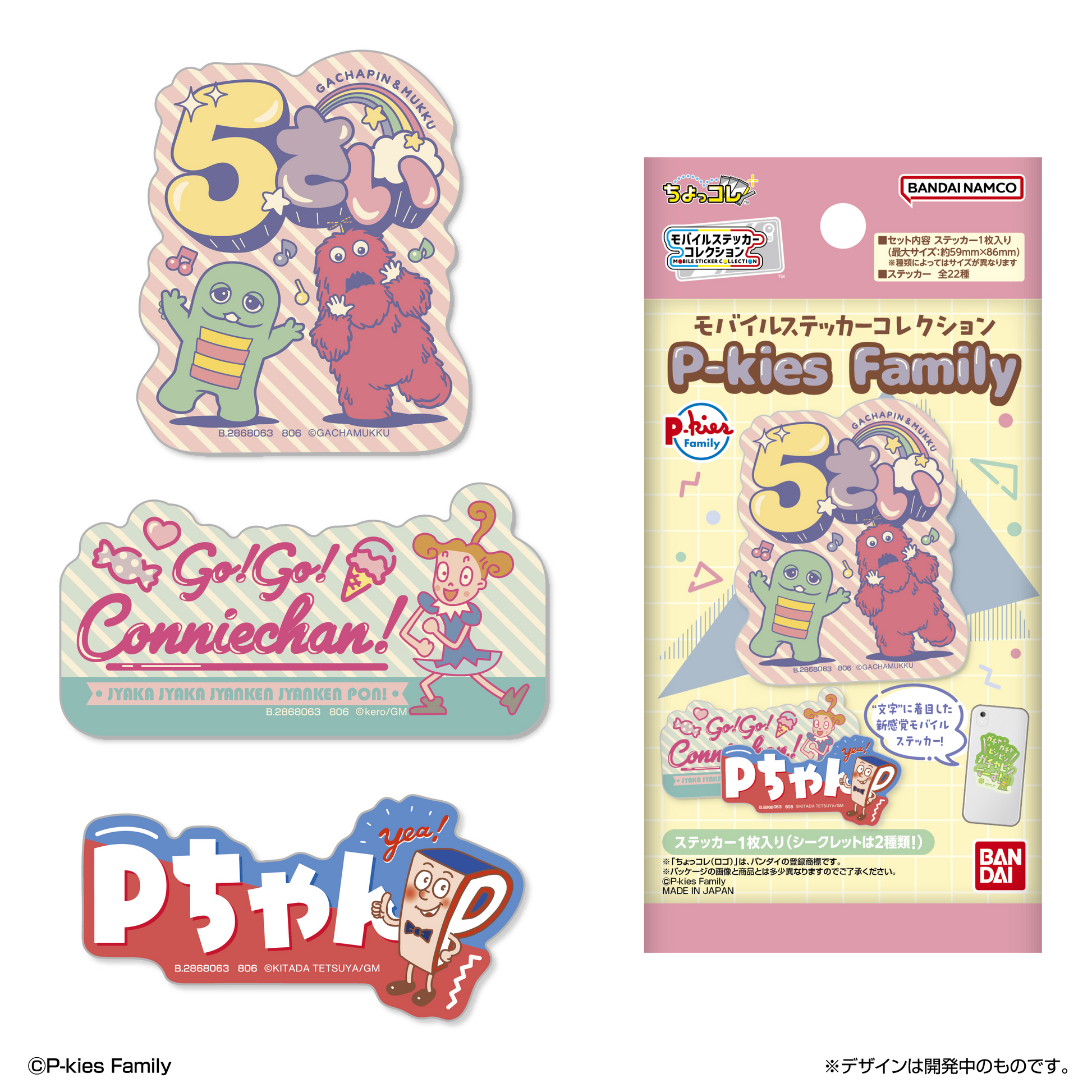LIFESTYLE BANDAI Mobile Sticker Collection P-kies Family