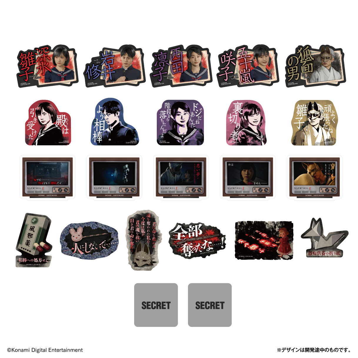 LIFESTYLE BANDAI Mobile Sticker Collection SILENT HILL f