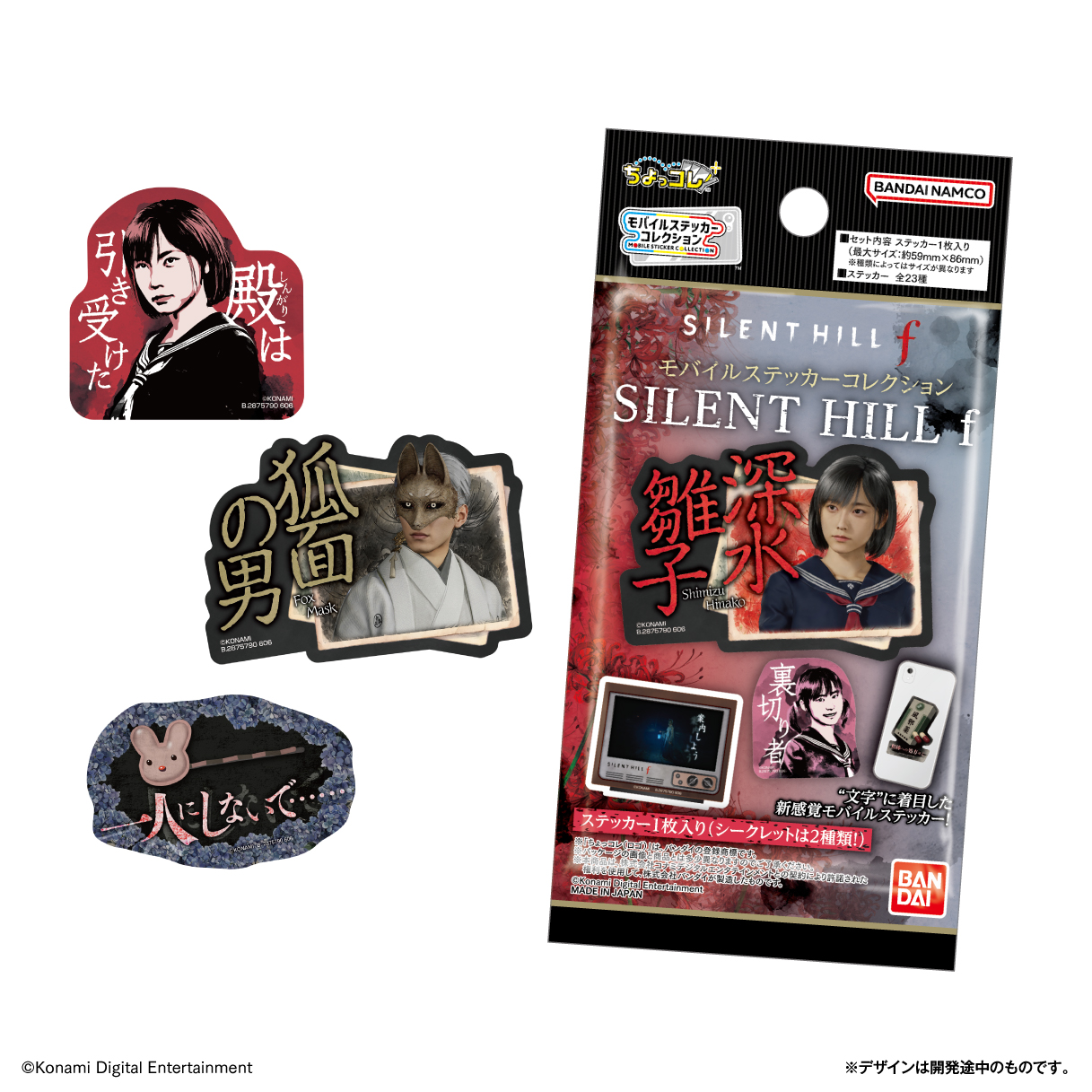 LIFESTYLE BANDAI Mobile Sticker Collection SILENT HILL f
