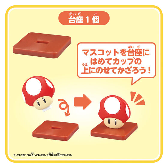 LIFESTYLE BANDAI My Mario Bikkura-tamago (Nintendo)