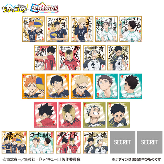LIFESTYLE BANDAI Petashi Seal Collection Haikyu!! 3 Cards