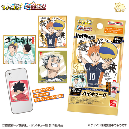 LIFESTYLE BANDAI Petashi Seal Collection Haikyu!! 3 Cards