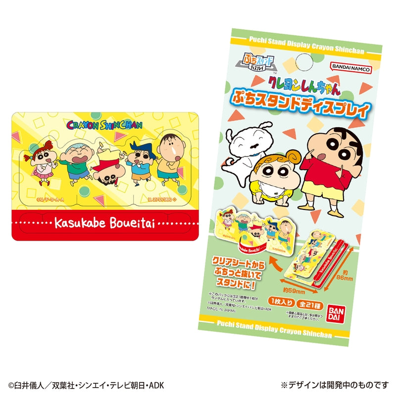 LIFESTYLE BANDAI Petit Stand Display Crayon Shin-chan (Crayon Shin-chan)