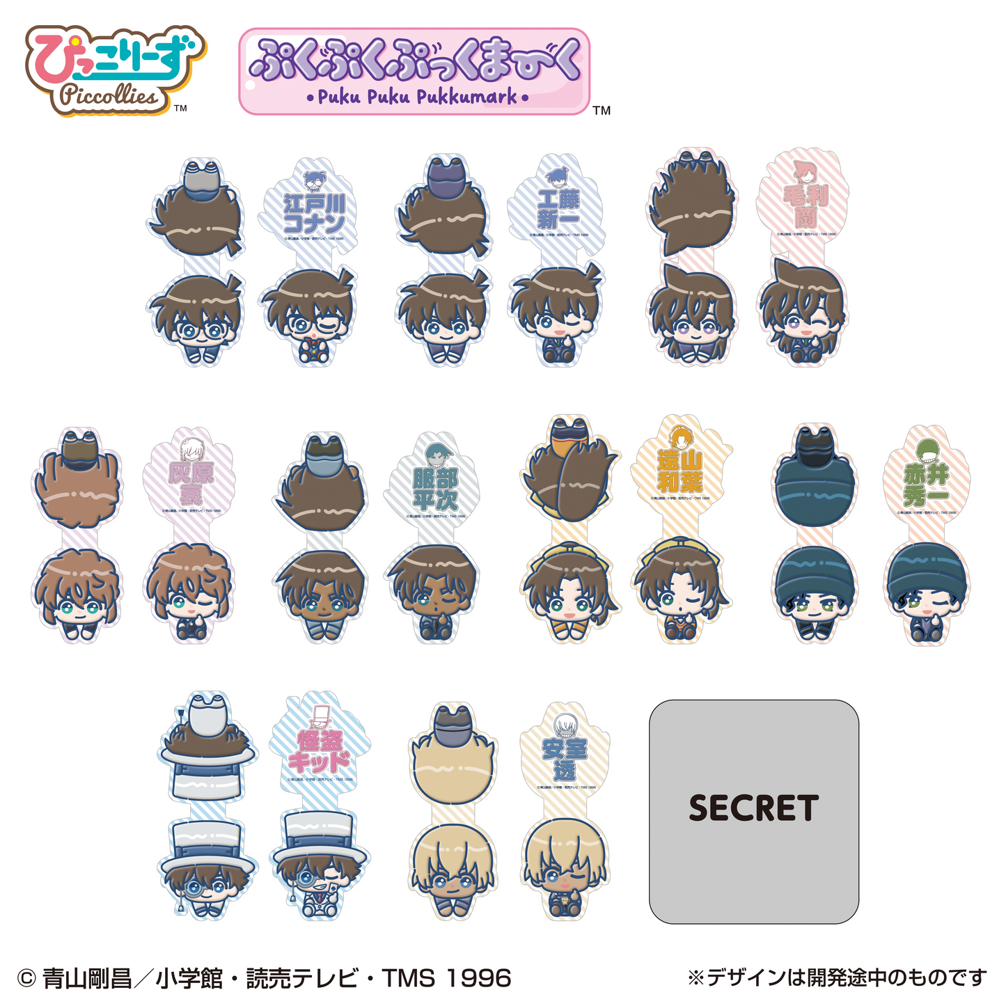 LIFESTYLE BANDAI PukuPuku Puku Kuma-Mark Detective Conan