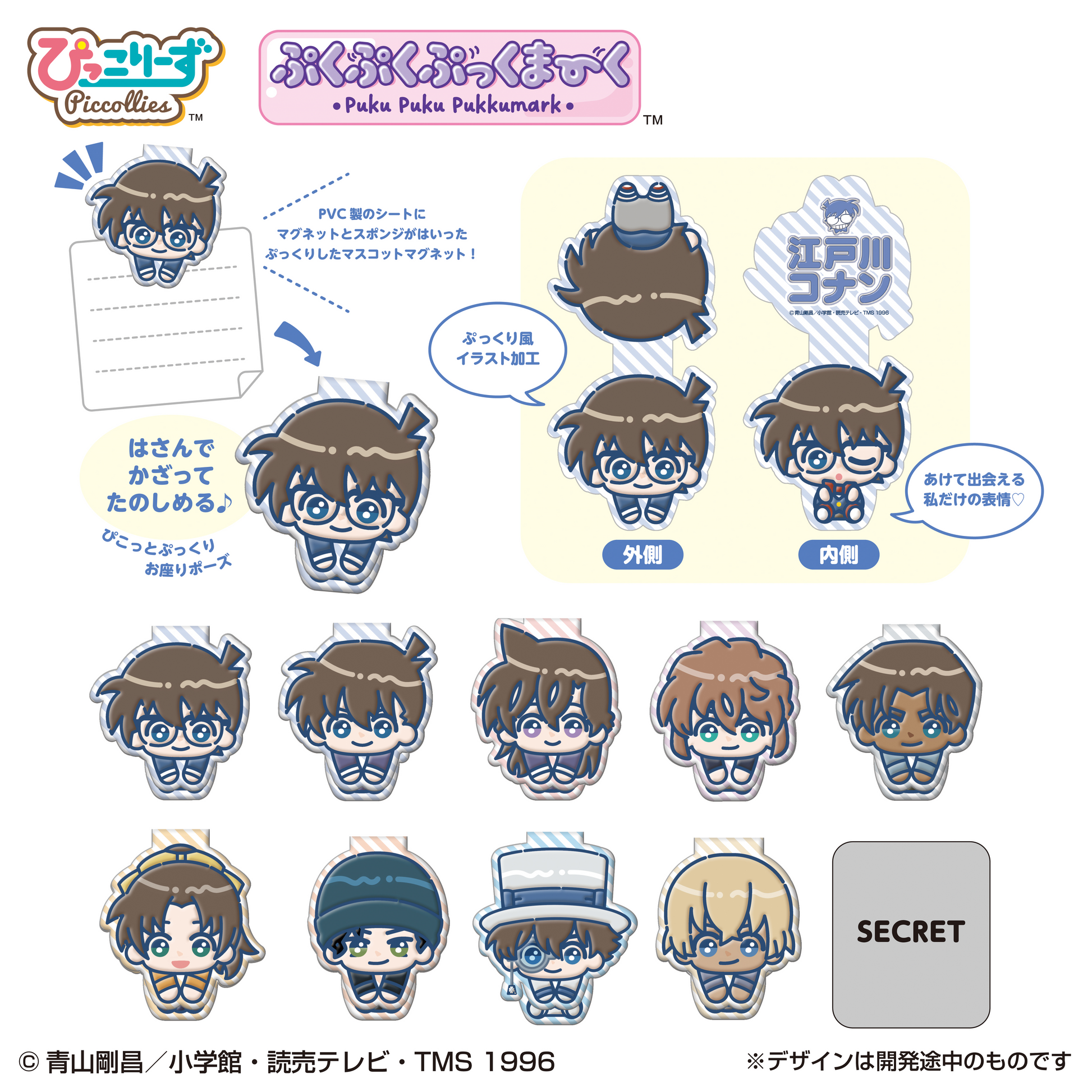 LIFESTYLE BANDAI PukuPuku Puku Kuma-Mark Detective Conan
