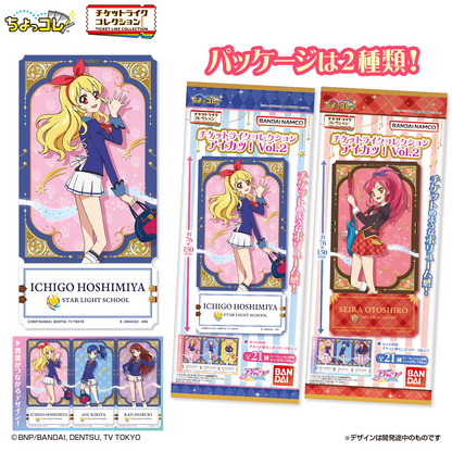 LIFESTYLE BANDAI Ticket-Like Collection Aikatsu! Vol.2 (Aikatsu!)