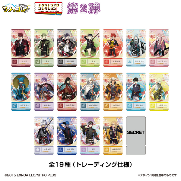 LIFESTYLE BANDAI Ticket-Like Collection: Connect! Touken Ranbu ONLINE Vol.2 (Touken Ranbu)