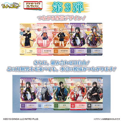 Touken Ranbu ONLINE Ticket-Like Collection Connecting! Vol.3 - LIFESTYLE BANDAI