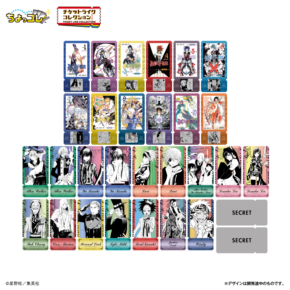 LIFESTYLE BANDAI Ticket-Like Collection D.Gray-man