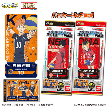 LIFESTYLE BANDAI Ticket-Like Collection Haikyuu!! Vol.2 (Haikyuu!!)
