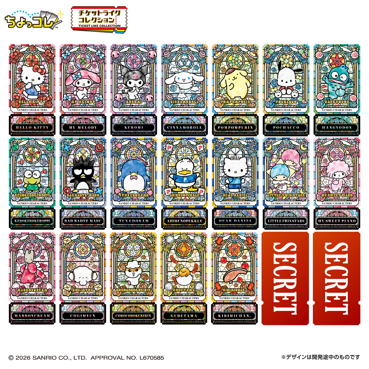 Sanrio Characters Ticket-Like Collection Stained Glass Design - LIFESTYLE BANDAI