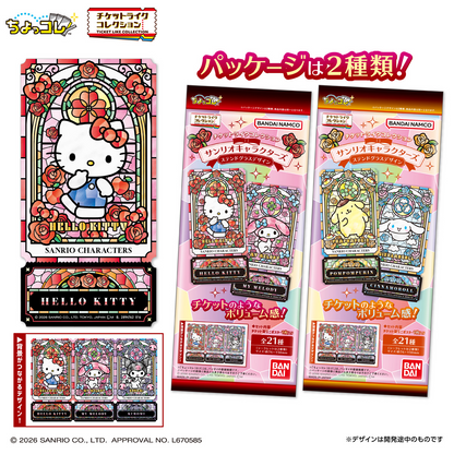 Sanrio Characters Ticket-Like Collection Stained Glass Design - LIFESTYLE BANDAI