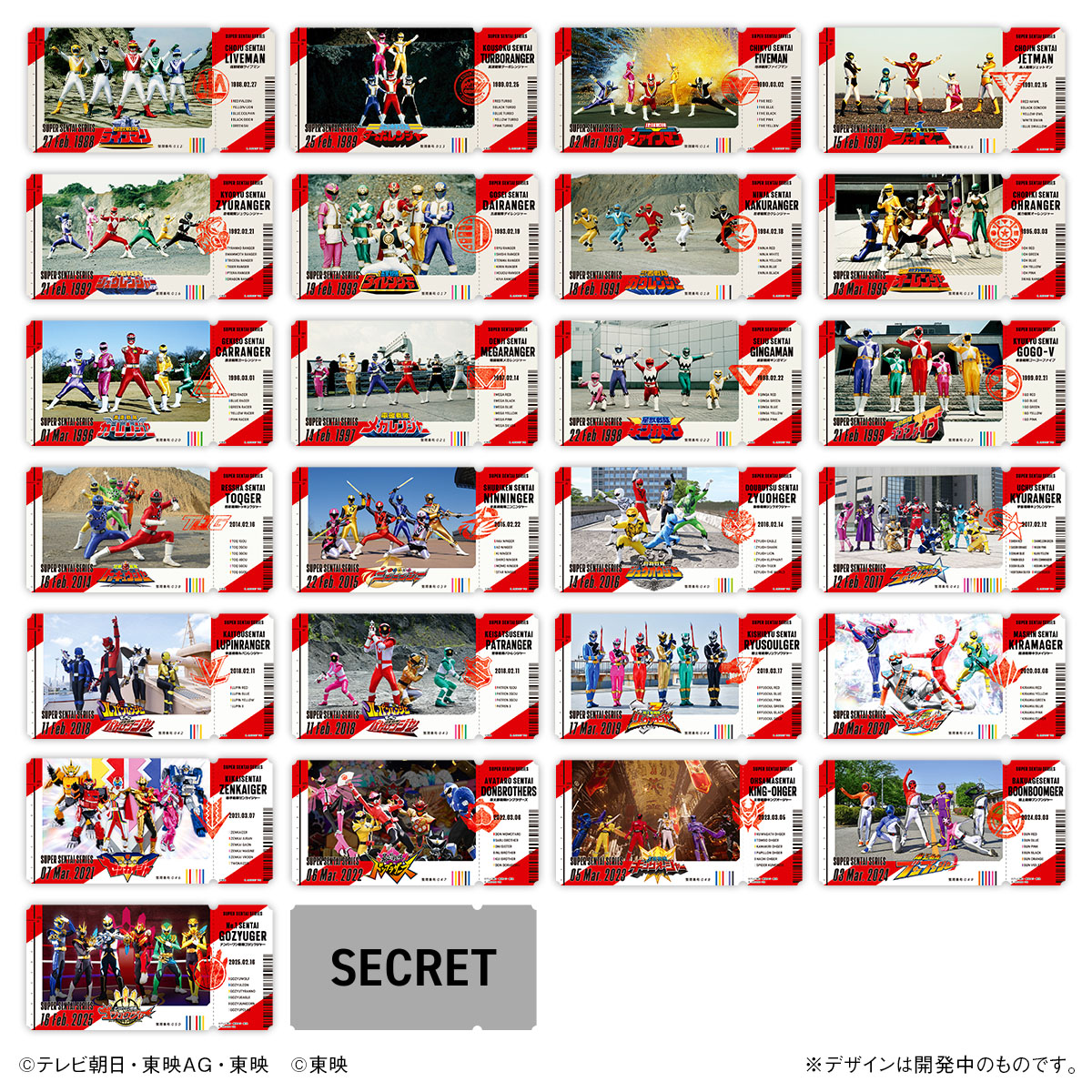 LIFESTYLE BANDAI Ticket-Like Collection Super Sentai Series Vol.2 (Sentai Series)