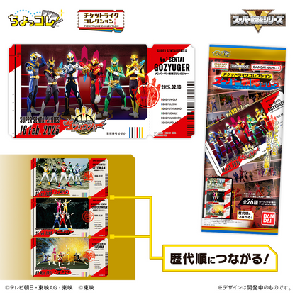 LIFESTYLE BANDAI Ticket-Like Collection Super Sentai Series Vol.2 (Sentai Series)