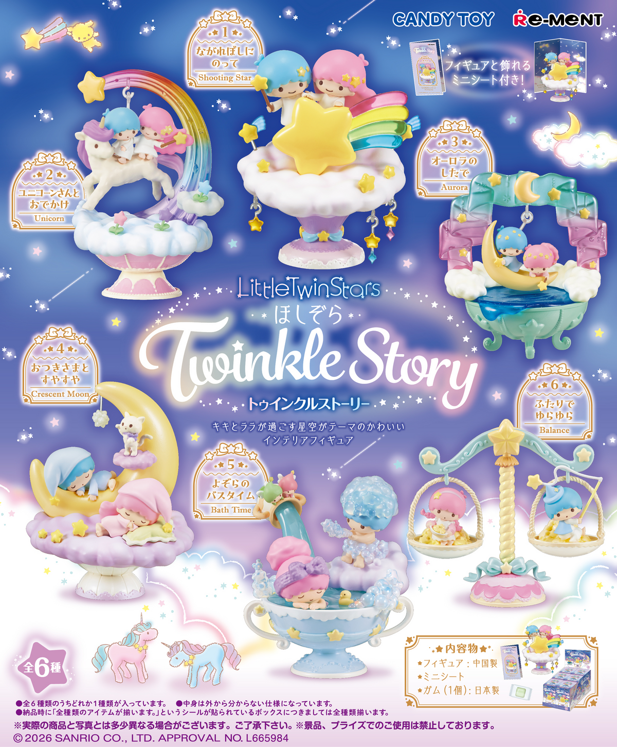 Little Twin Stars Hoshizora Twinkle Story - Re-Ment