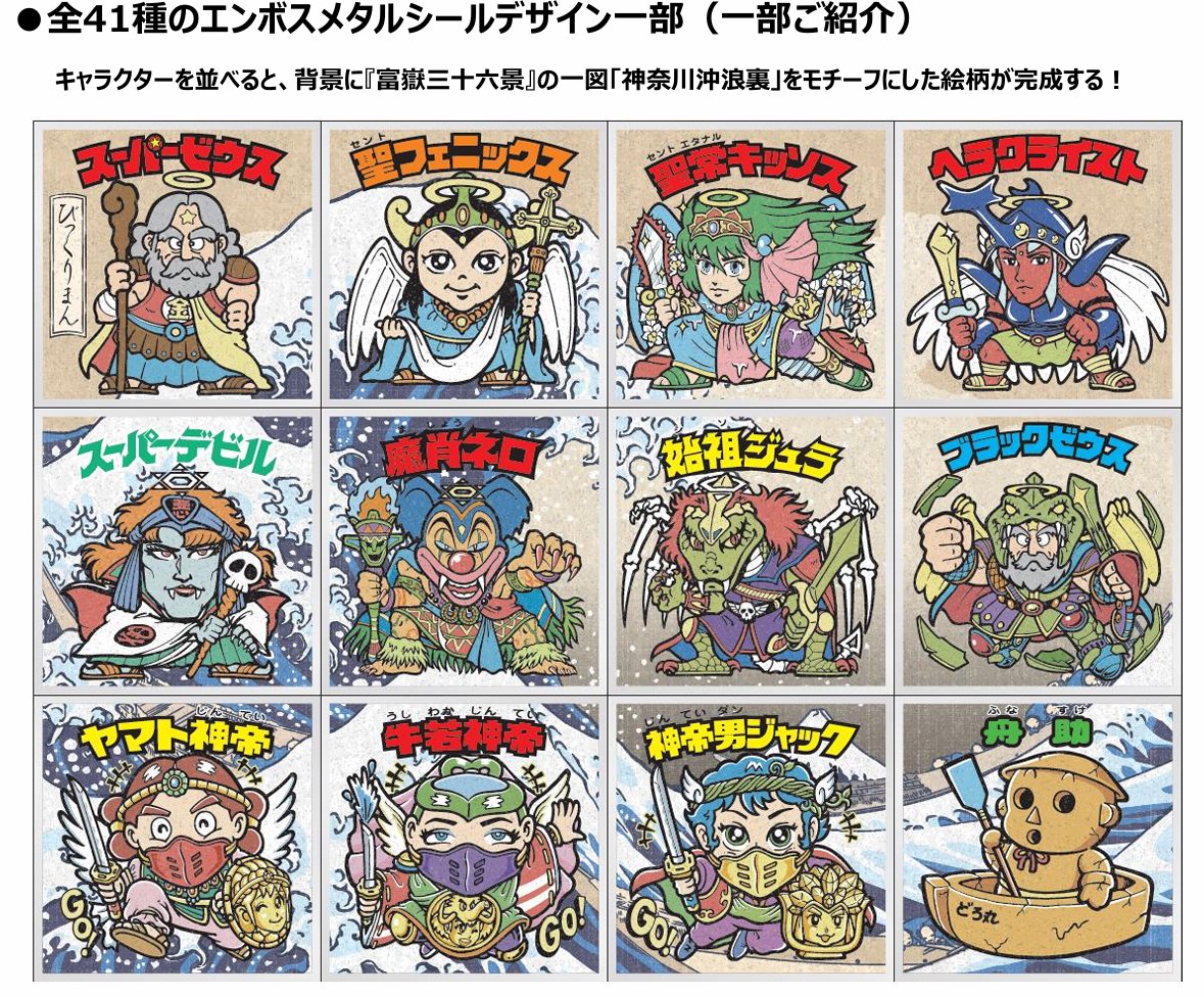 LOTTE Ukiyo-e Bikkuriman Chocolate (Bikkuriman)