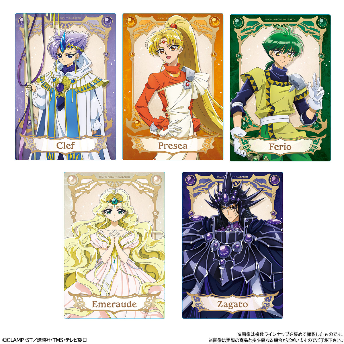“Magic Knight Rayearth” Twin Wafer - BANDAI Candy