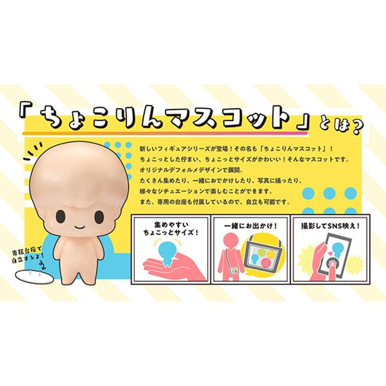 MegaHouse Chokorin Mascot Wind Breaker (Set of 6) (Wind Breaker)