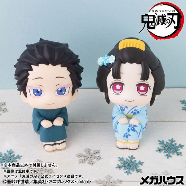 MegaHouse Lookup Demon Slayer: Kimetsu no Yaiba Koyuki (Figure) (Demon Slayer: Kimetsu no Yaiba)