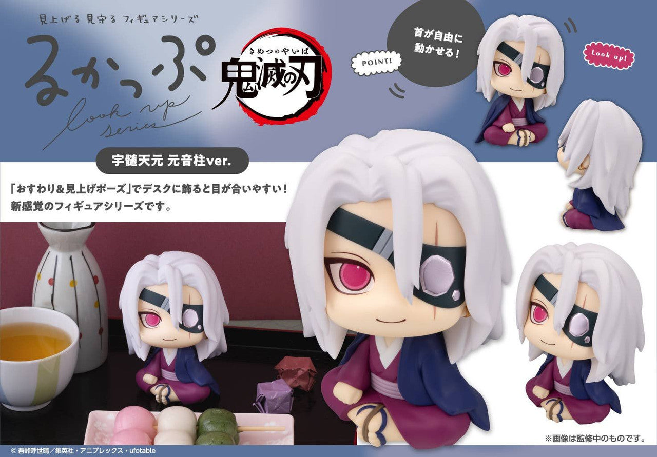 MegaHouse Lookup Demon Slayer: Kimetsu no Yaiba Tengen Uzui Former Sound Hashira Ver. (Figure) (Demon Slayer: Kimetsu no Yaiba)