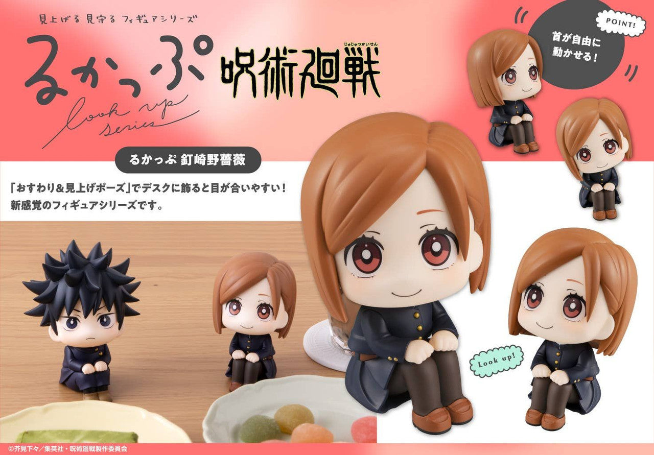 MegaHouse Lookup Jujutsu Kaisen Nobara Kugisaki (Figure) (Jujutsu Kaisen)