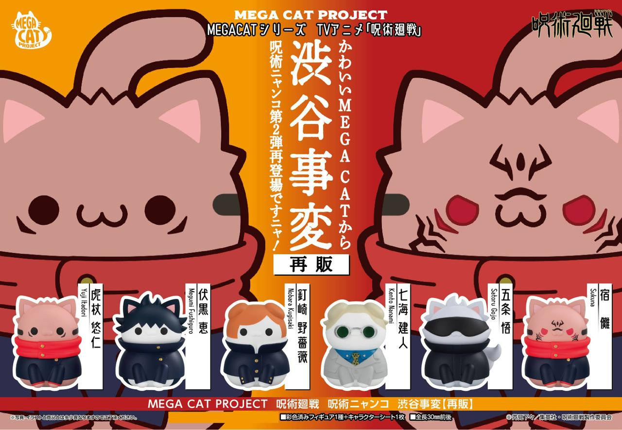 MegaHouse Mega Cat Project Jujutsu Kaisen 'Jujutsu Nyanko Shibuya Incident Ver.' (Set of 8) (Figure) (Jujutsu Kaisen)